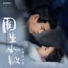 无虞 (Wu Yu)