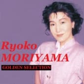 Album cover art for GOLDEN SELECTION 森山良子 さとうきび畑