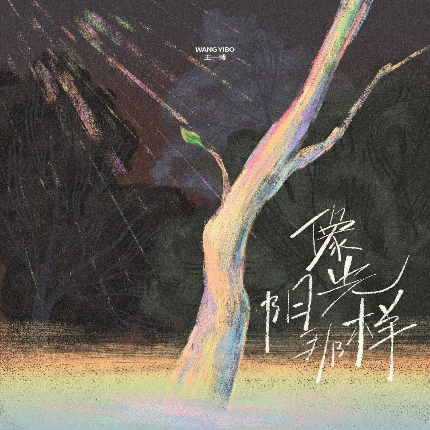 Lyric cover art