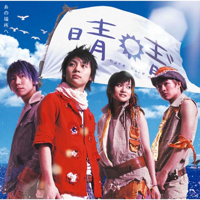 Album cover art for Anobashohe