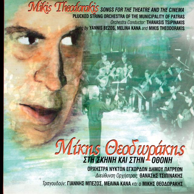 Album cover art for Songs for the Theatre and the Cinema