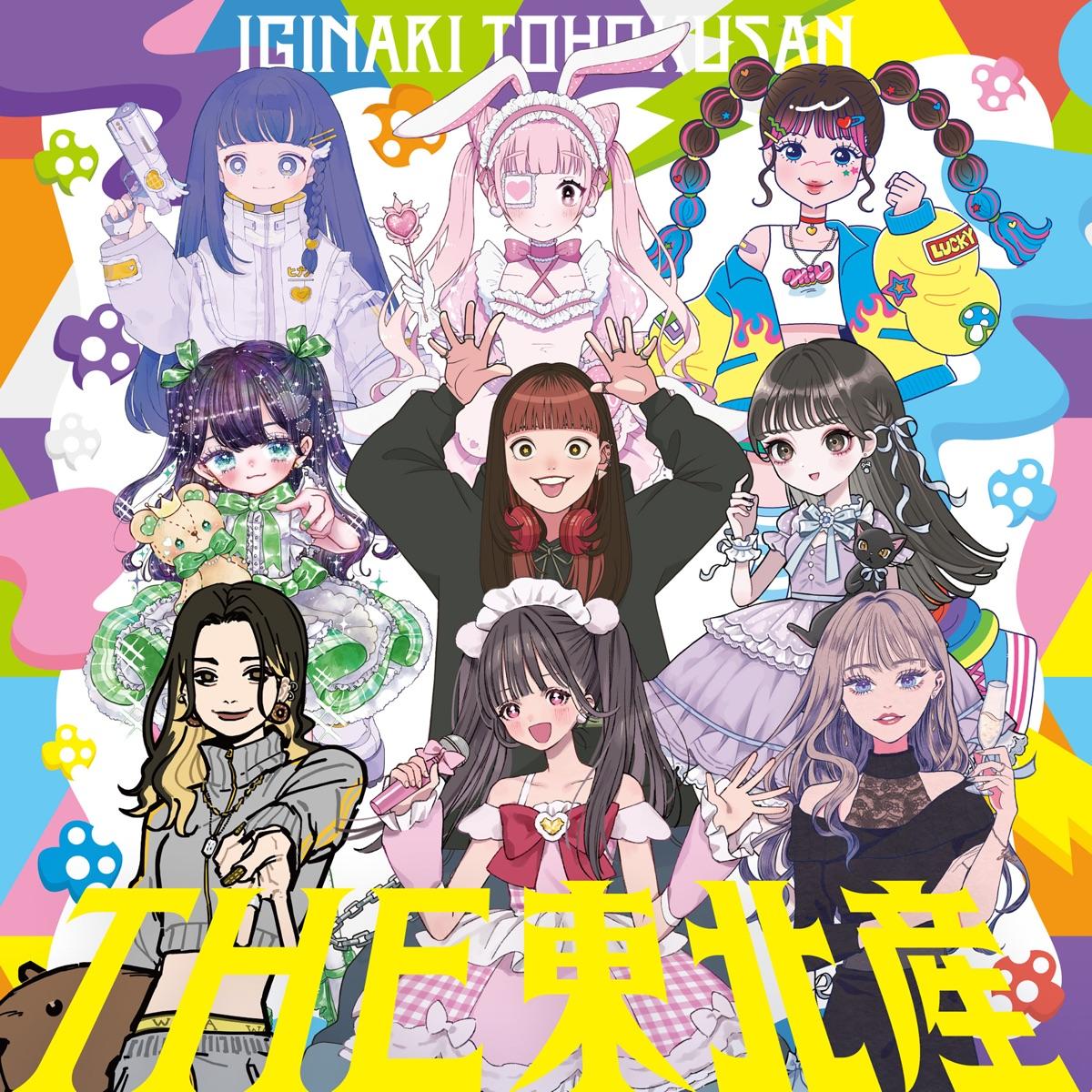 Lyric cover art