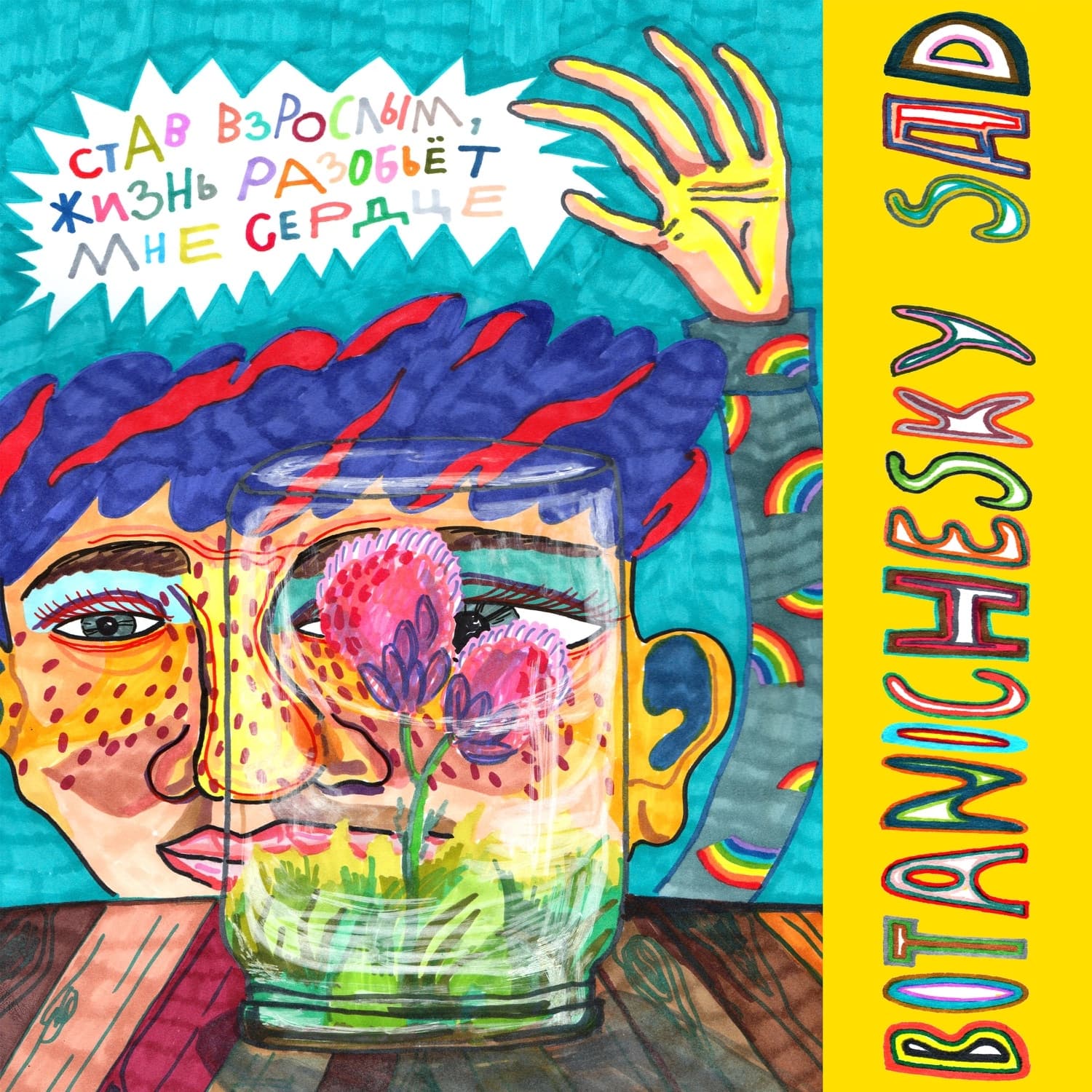 Lyric cover art
