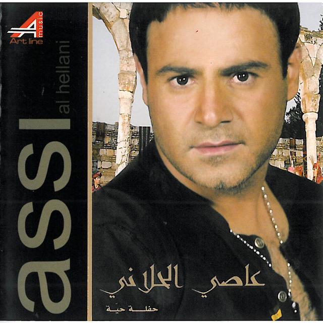 Album cover art for Hafla Haya