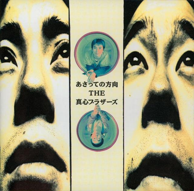 Album cover art for あさっての方向