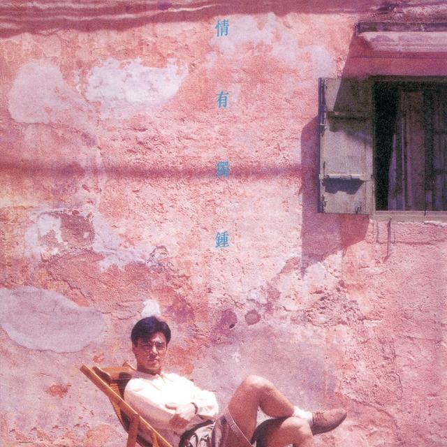 Album cover art for Back To Black Series - Qing You Du Zhong