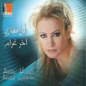 Akher Gharam