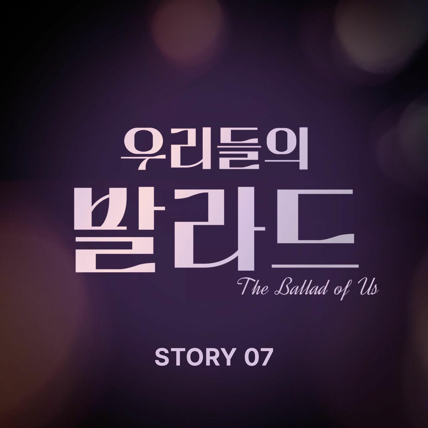 The Ballad of Us Story 7
