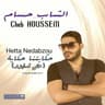 حتى ندابزو