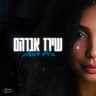 חולמת אהבה