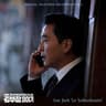 혼자였다 Le Solitudinaire