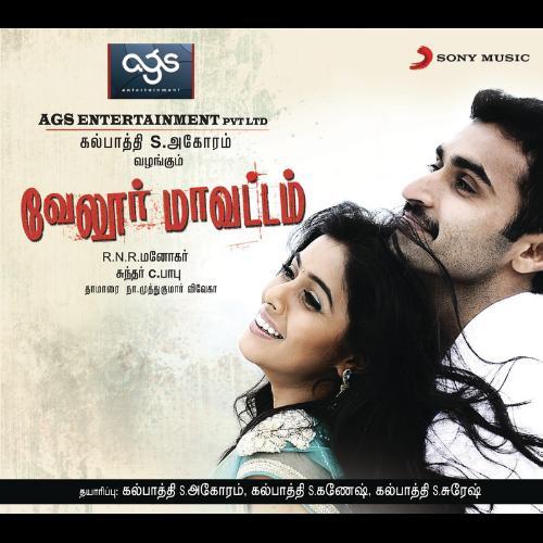 Album cover art for Vellore Mavattam [B.O.F]