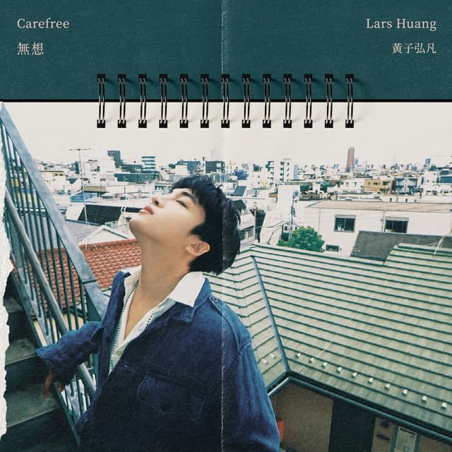 Album cover art for Carefree