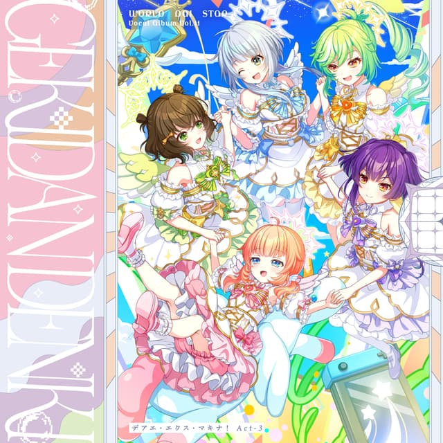 Album cover art for ゲームアプリ『ワールドダイスター 夢のステラリウム』 Vocal Album Vol.11「デアエ・エクス・マキナ! Act-3」