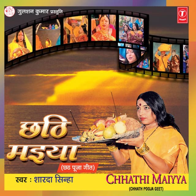 Album cover art for Chhathi Maiya (Best Of Sharda Sinha)