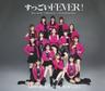 すっごいFEVER! (Suggoi Fever!)