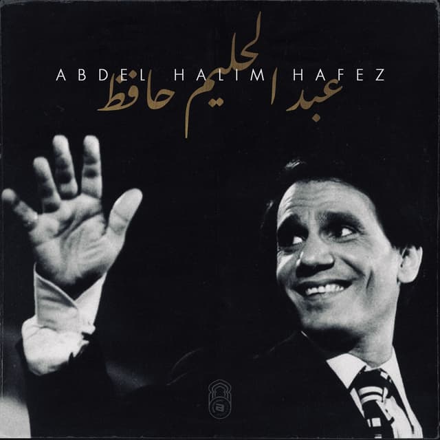 Album cover art for Awel Marrah Teheb