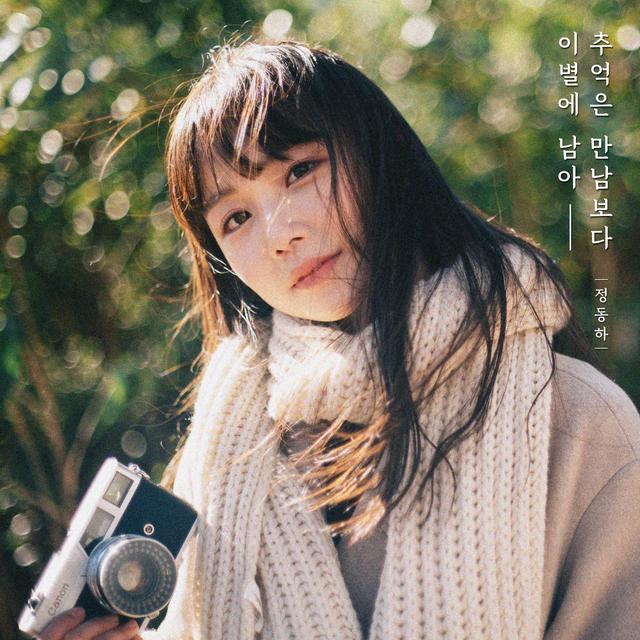Album cover art for I Still Love You