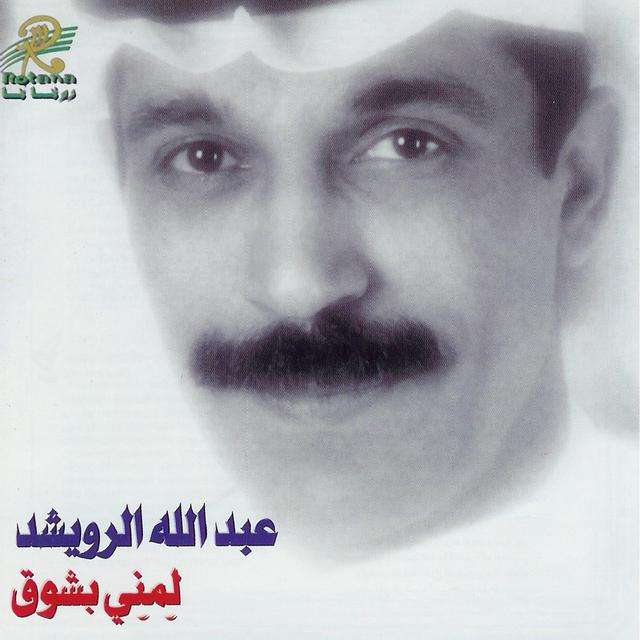 Album cover art for Lumni Bishawk
