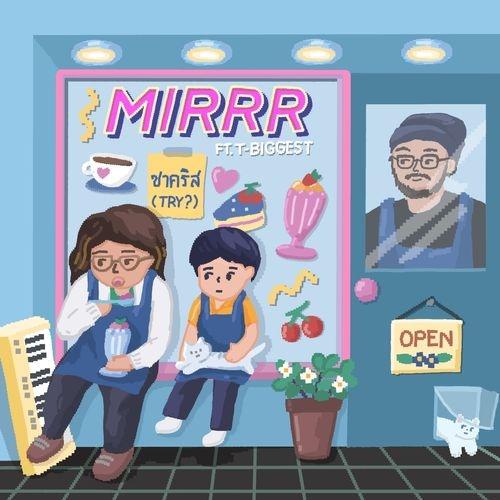 Album cover art for ชาคริส