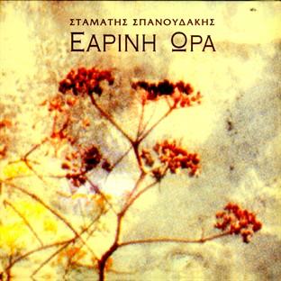 Album cover art for Earini Ora