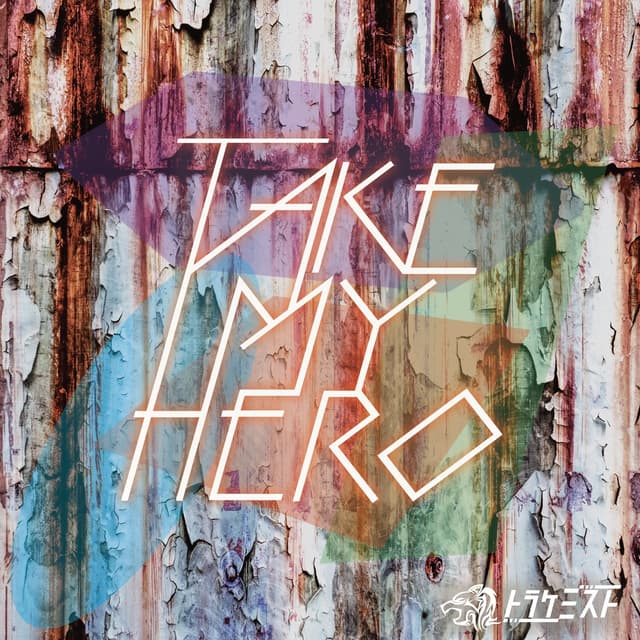 Album cover art for TAKE MY HERO
