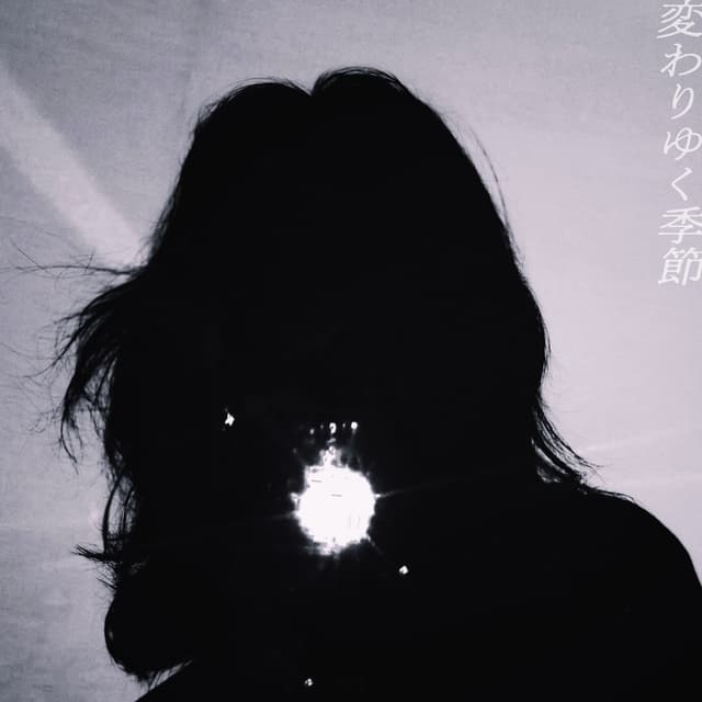 Album cover art for 変わりゆく季節