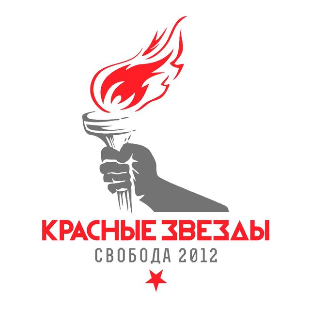 Album cover art for Свобода 2012