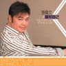 恨綿綿 (完整版) (Hen Mian Mian (Wan Zheng Ban))