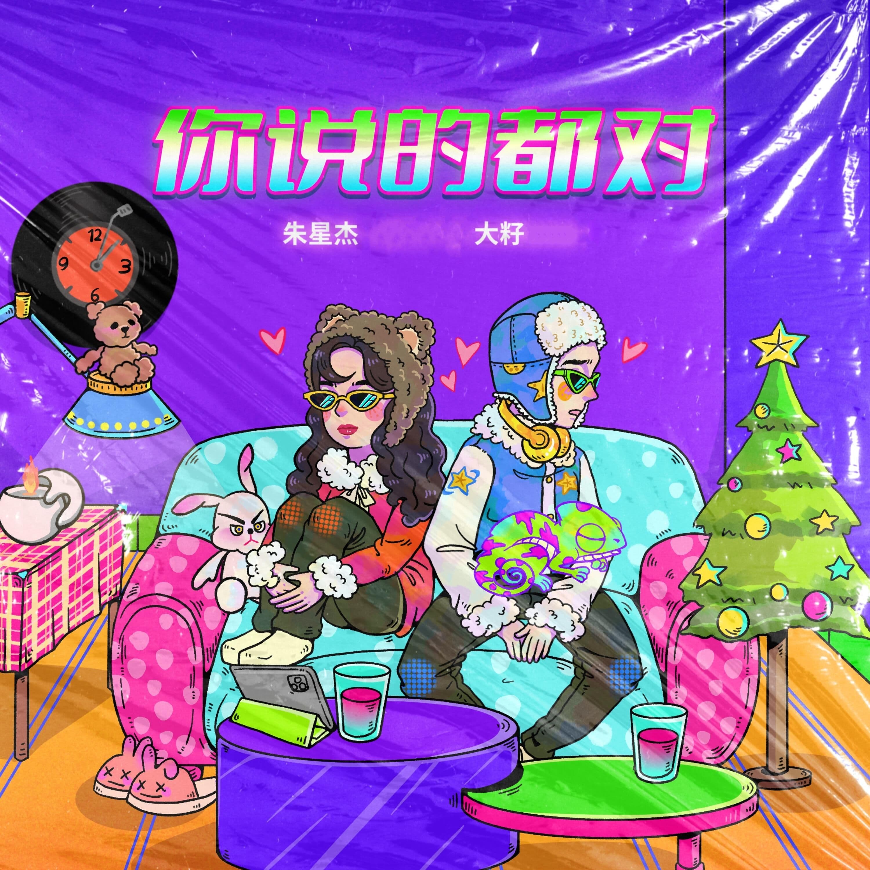 Lyric cover art