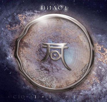Album cover art for 1+1=1