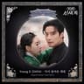 다시 돌아온 계절 Season of Us (Season of Us)