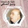 الليل يا ليلى (Alayl Ya Layla)