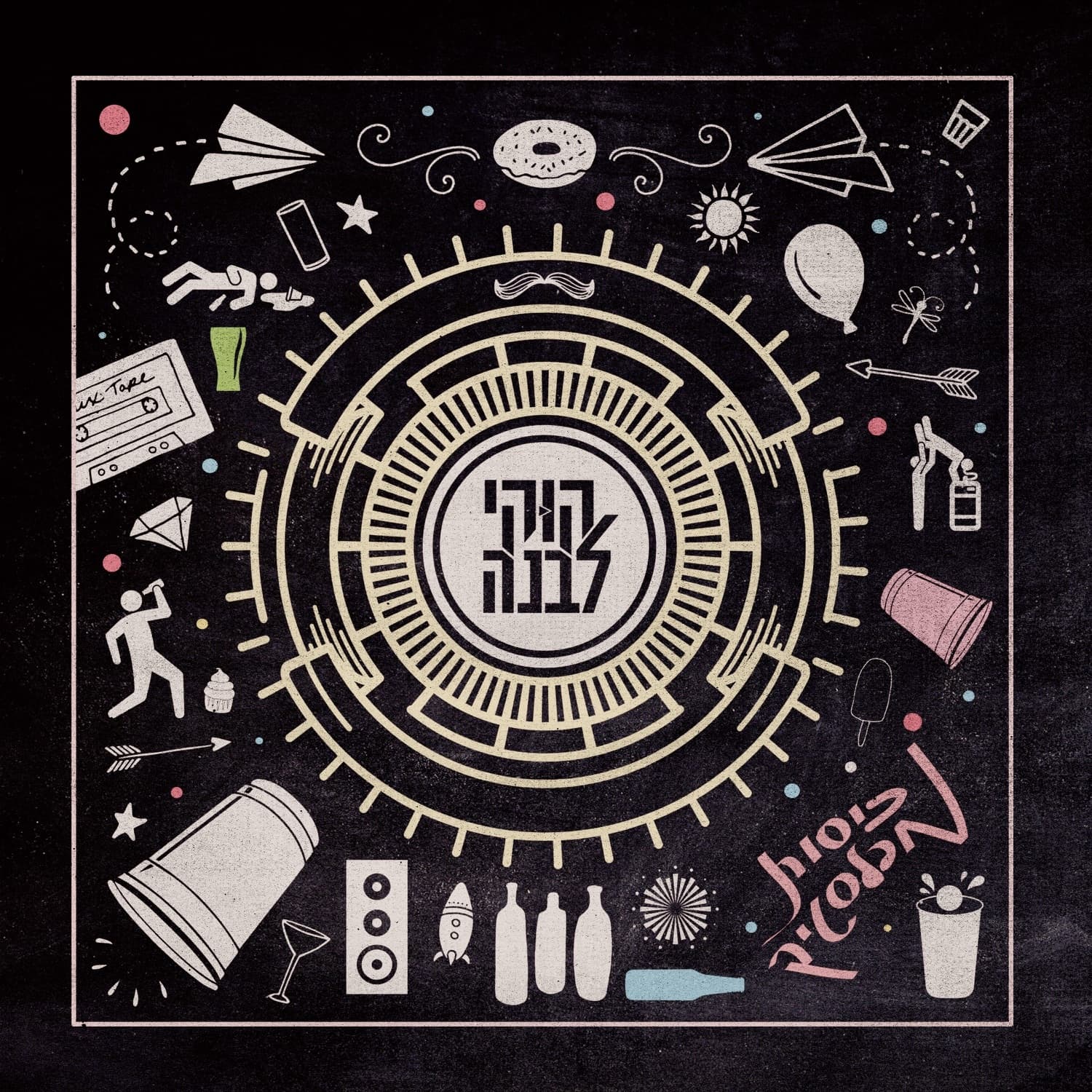 Lyric cover art