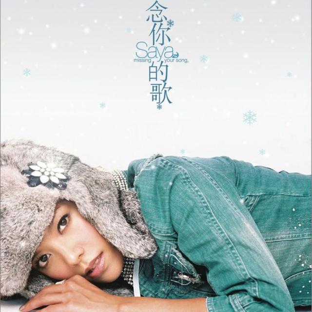 Album cover art for Missing Your Song
