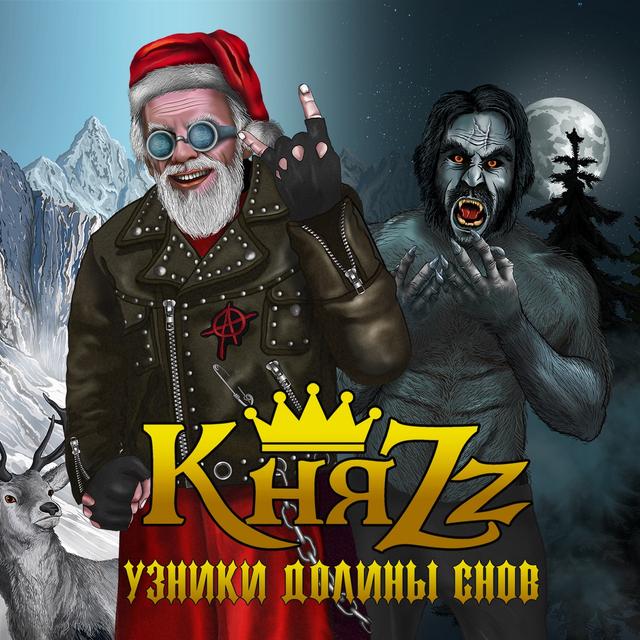 Album cover art for Узники долины снов