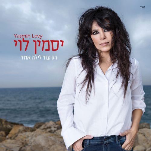 Album cover art for Rak Od Layla Echad