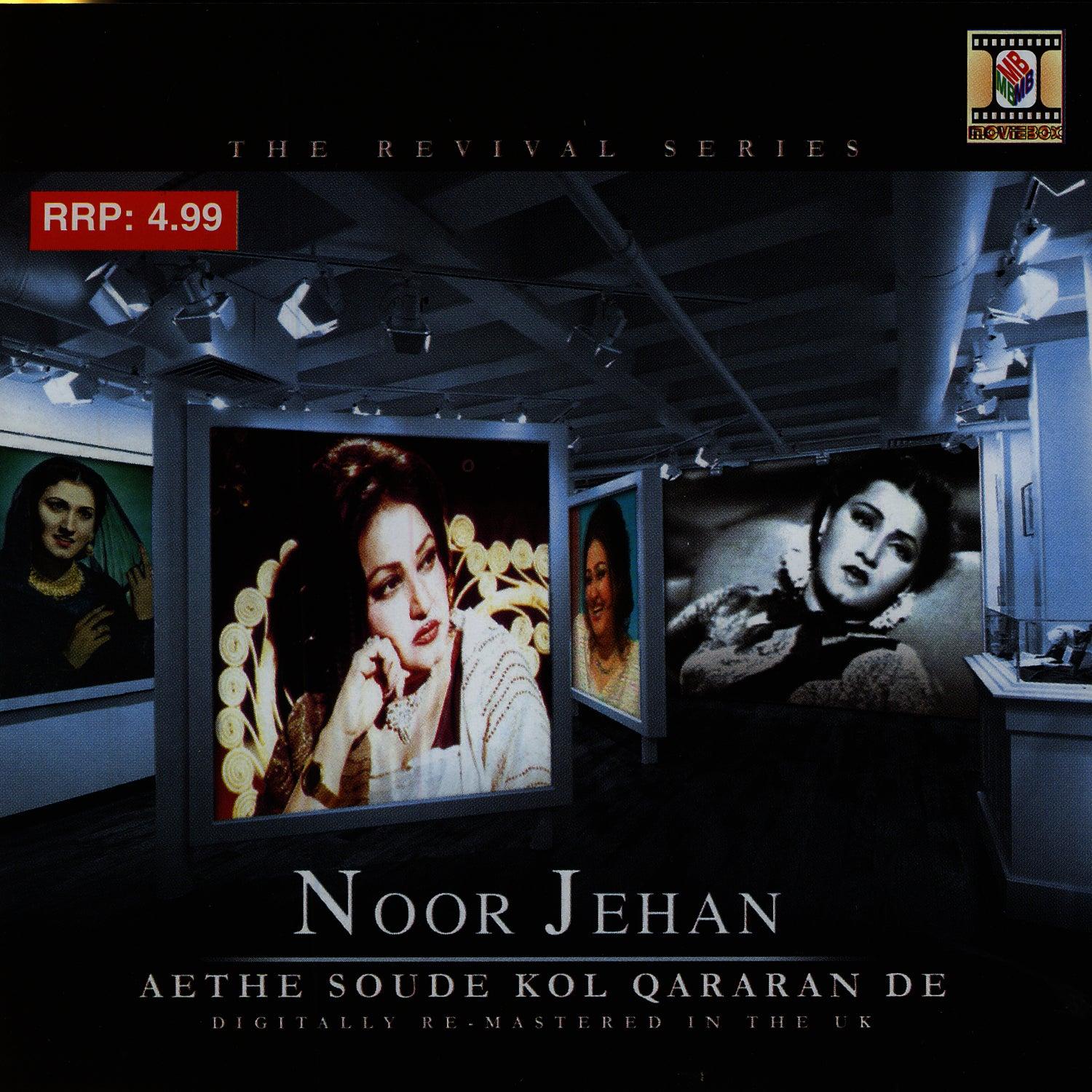 Aethe Soude Kol Qararan De