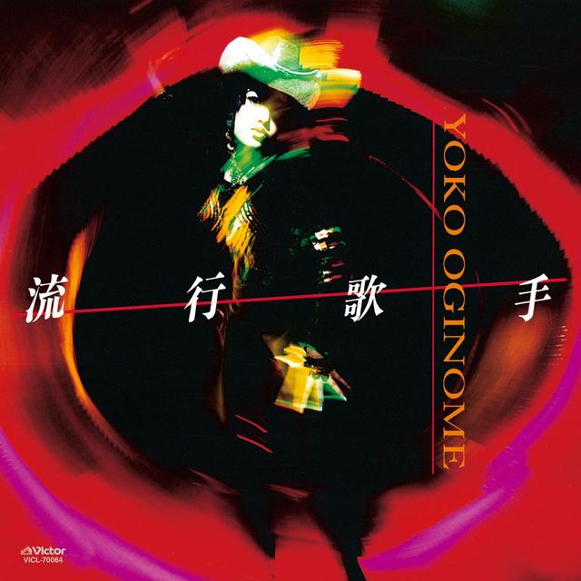 Album cover art for 流行歌手