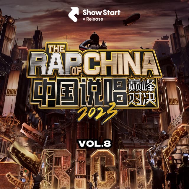 Album cover art for 中国说唱巅峰对决2023 第八期(Live)