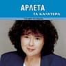 Tsai Giasemiou