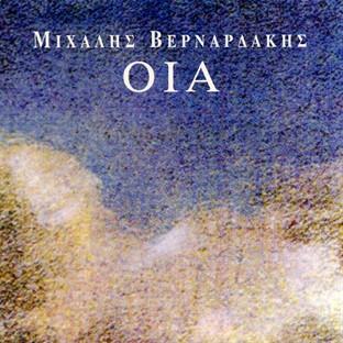 Album cover art for Oia