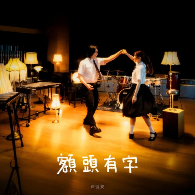 Album cover art for Forehead Inscription