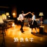 額頭有字 (E Tou You Zi)