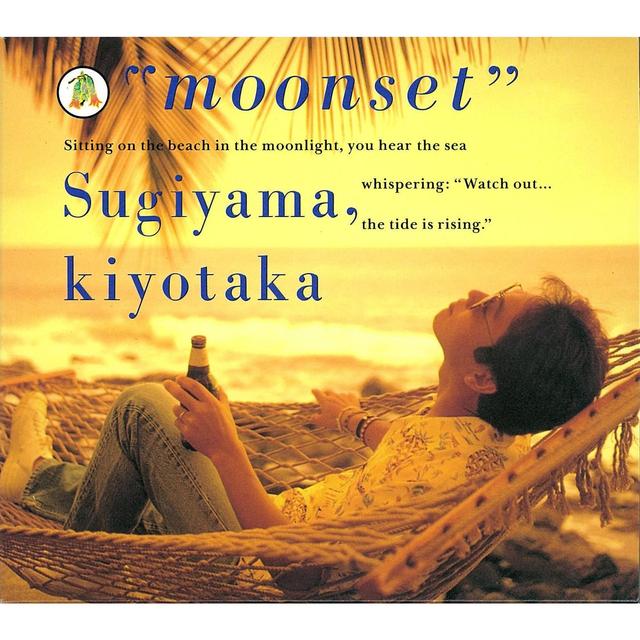 Album cover art for moonset(優しくなれるまで)