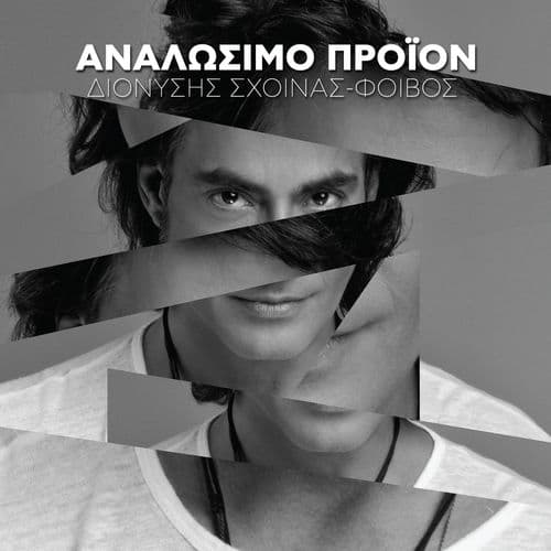 Album cover art for Analosimo Proion