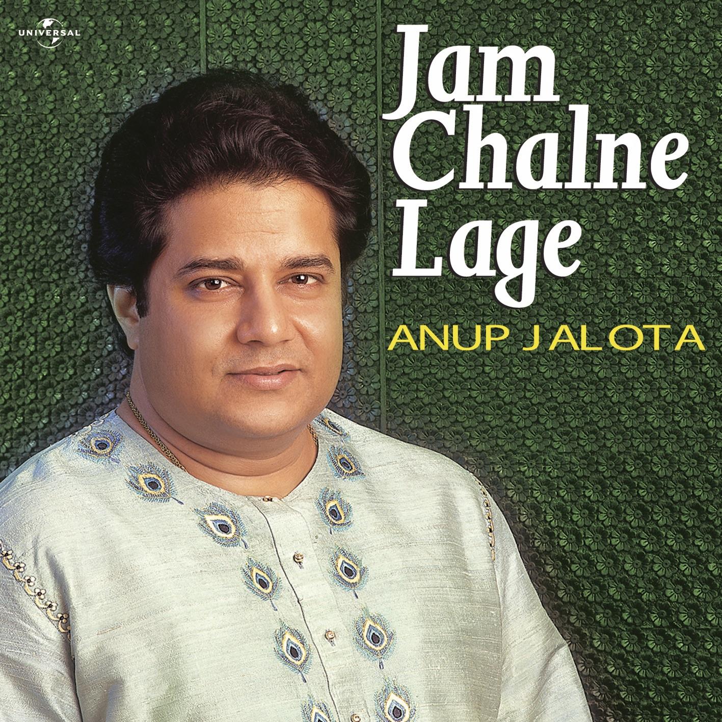 Jam Chalne Lage