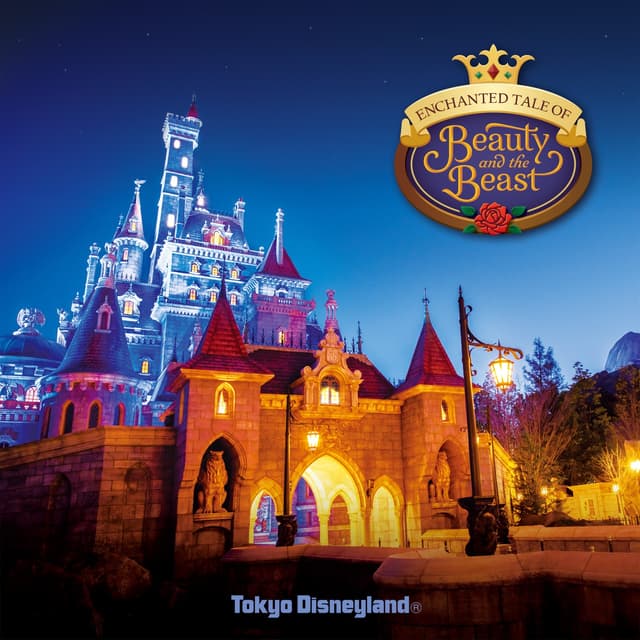 Album cover art for 東京ディズニーランド 美女と野獣"魔法のものがたり"