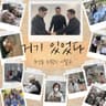 거기 있었다 I Was There