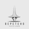 Веретено